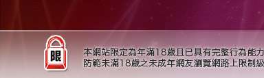 美女照片本網站限定年滿18歲方可瀏覽